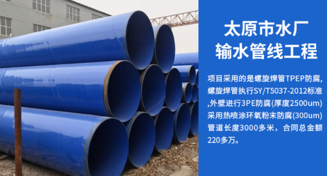 兴宁太原市输水管厂工程