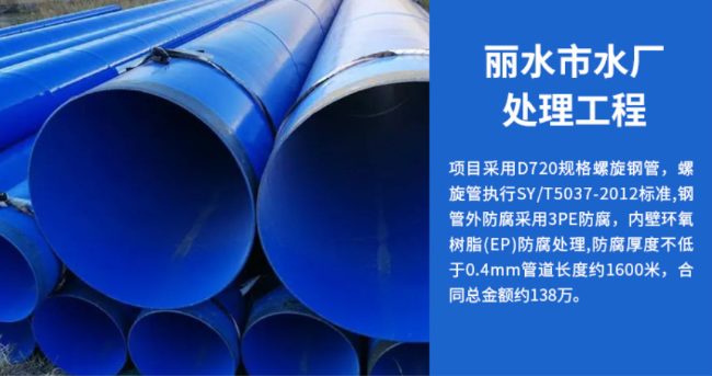 兴宁丽水水处理管道工程